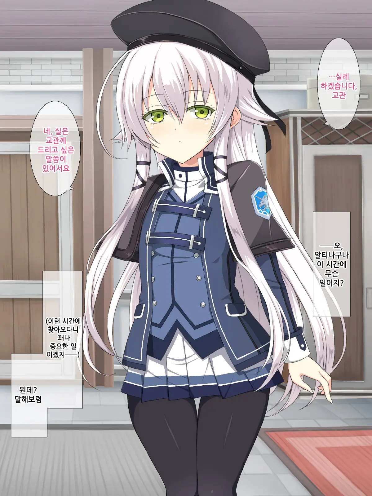 H Na Kurousagi